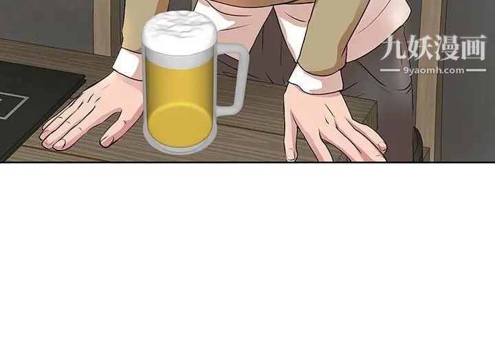 教授的课后辅导第4话