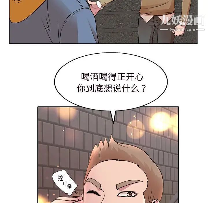 教授的课后辅导第4话