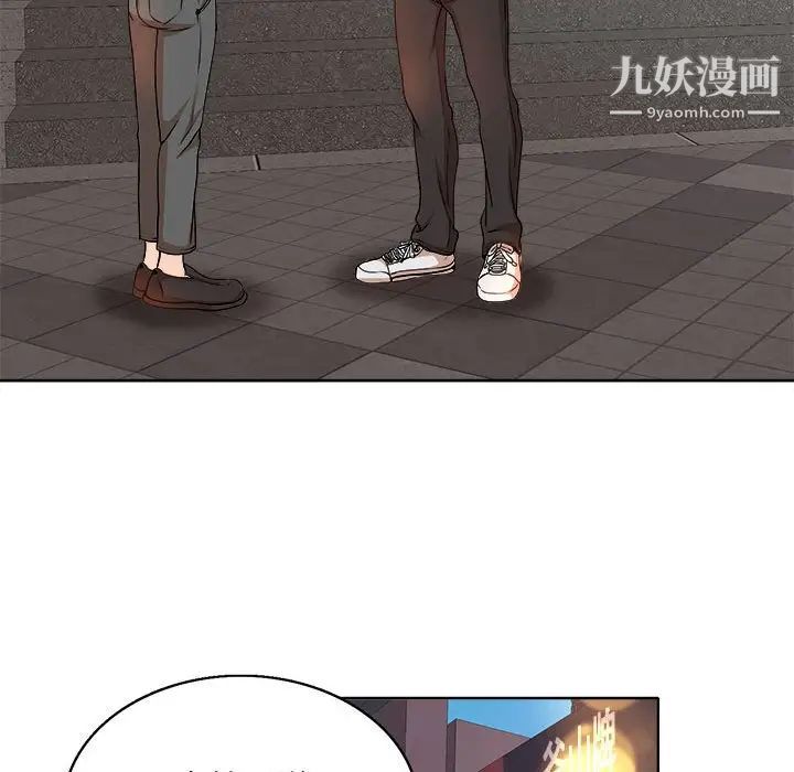 教授的课后辅导第4话