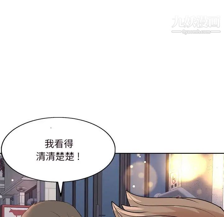 教授的课后辅导第4话