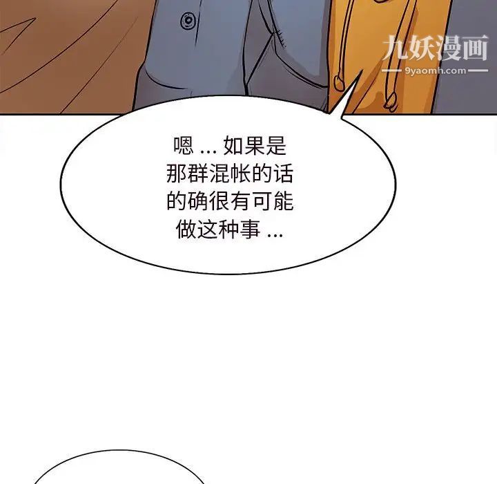 教授的课后辅导第4话