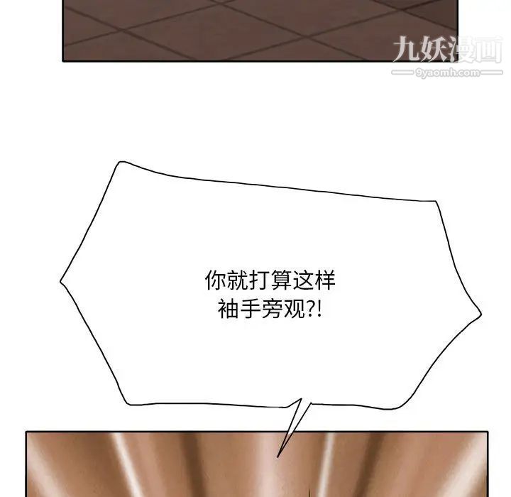 教授的课后辅导第4话