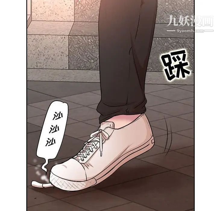 教授的课后辅导第4话