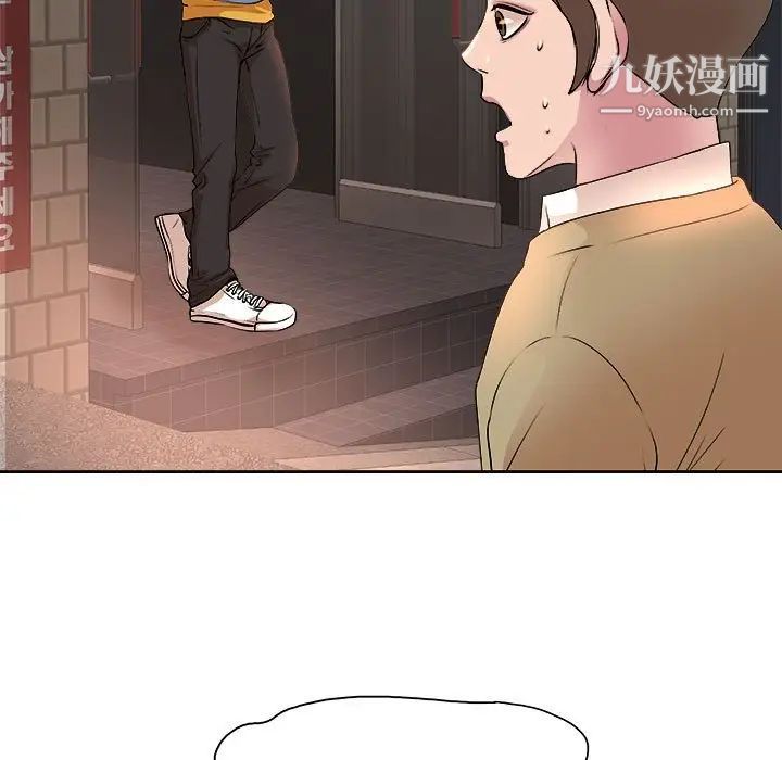 教授的课后辅导第4话