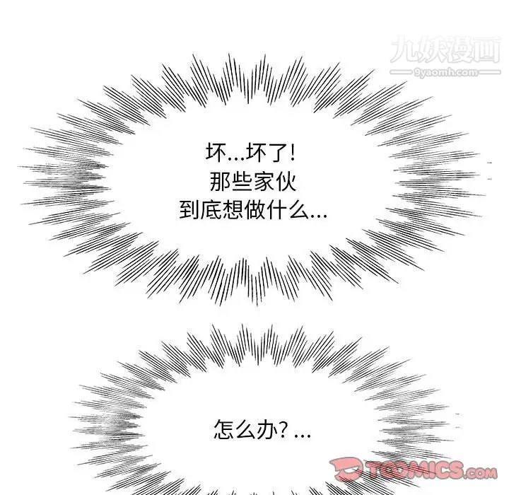 教授的课后辅导第4话