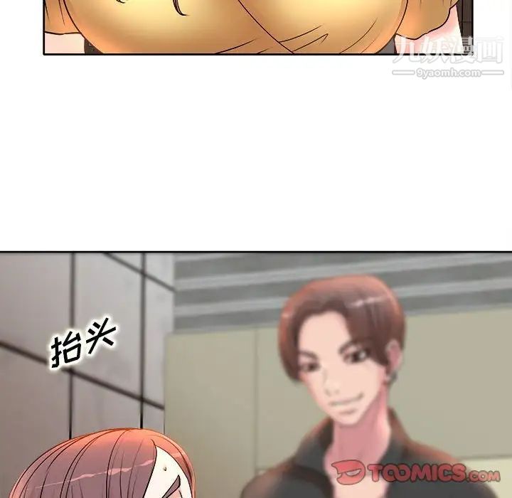 教授的课后辅导第4话