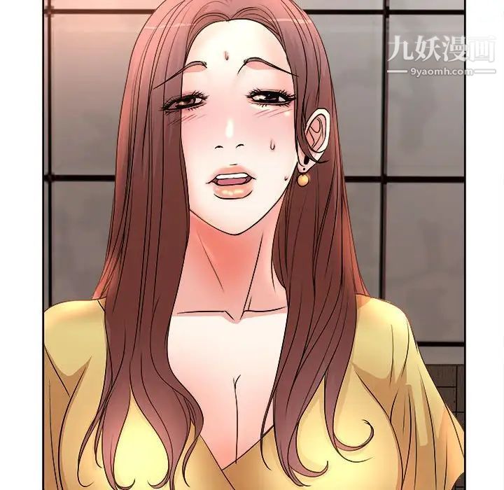 教授的课后辅导第4话