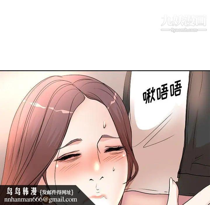 教授的课后辅导第4话