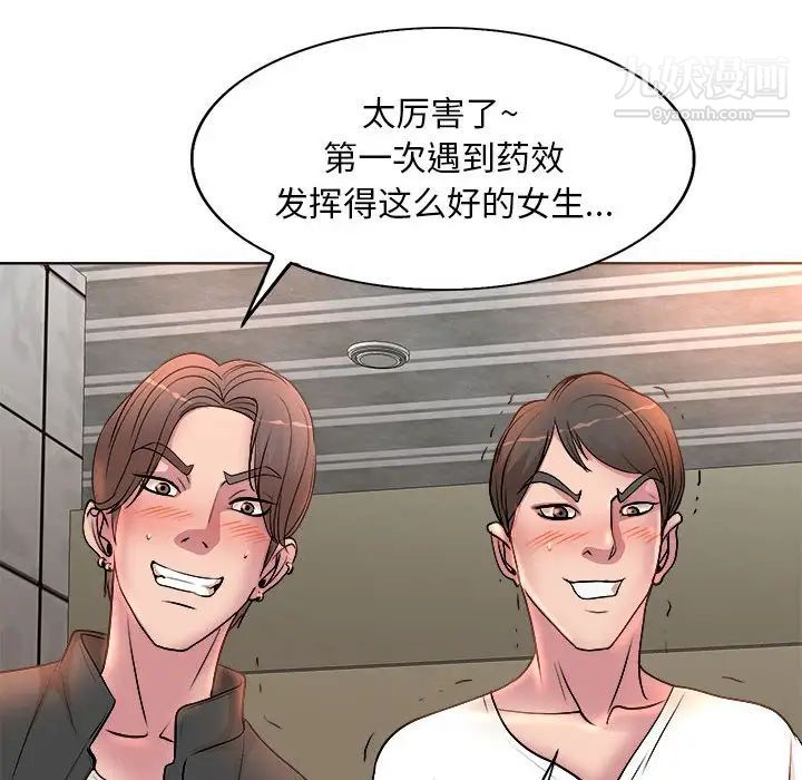 教授的课后辅导第4话