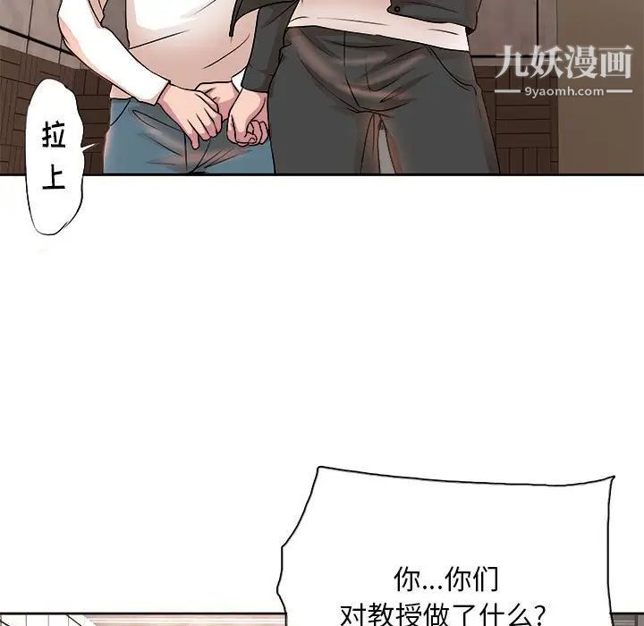 教授的课后辅导第4话