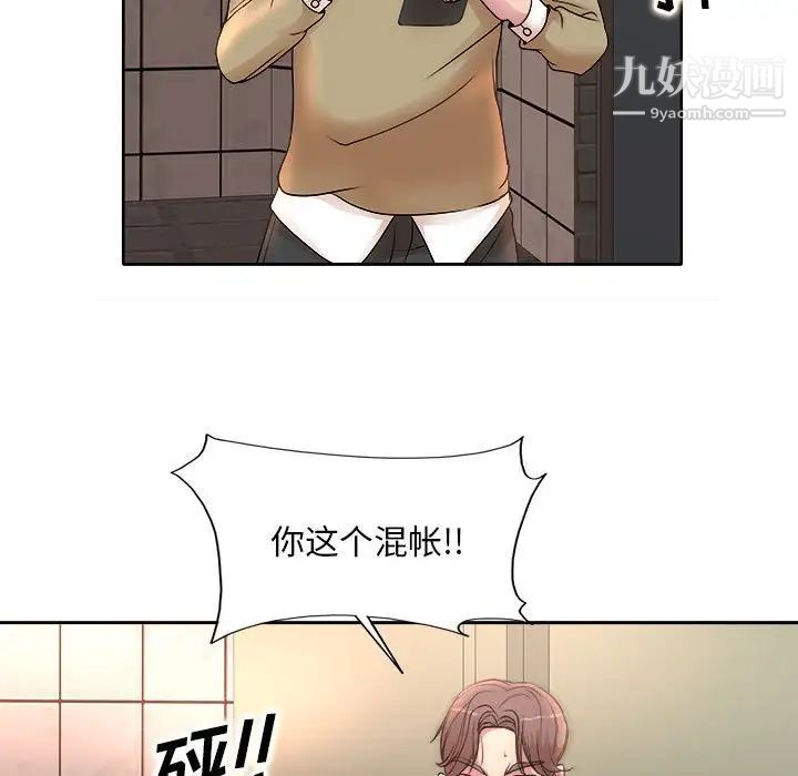 教授的课后辅导第4话