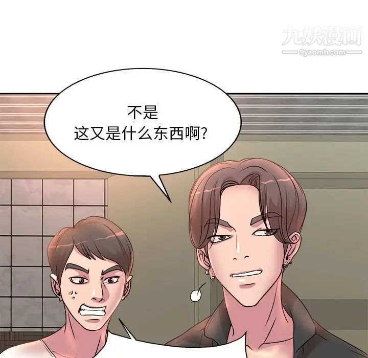 教授的课后辅导第4话