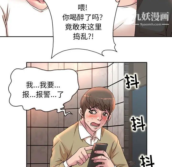 教授的课后辅导第4话