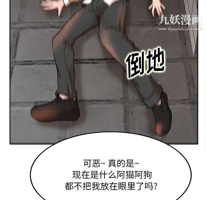 教授的课后辅导第4话