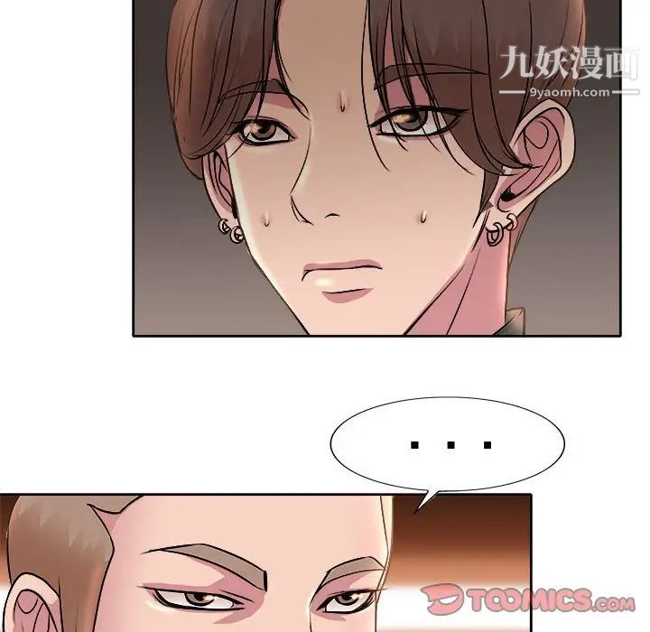 教授的课后辅导第4话