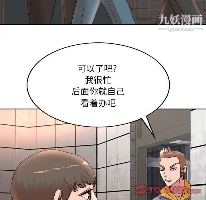 教授的课后辅导第4话