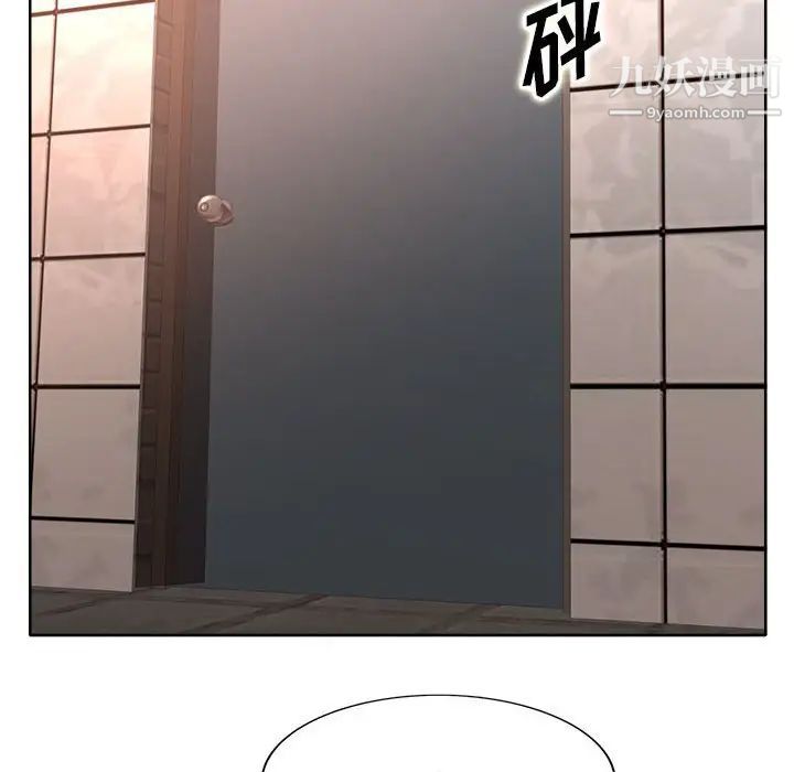 教授的课后辅导第4话