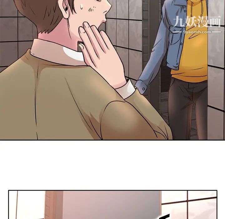 教授的课后辅导第4话