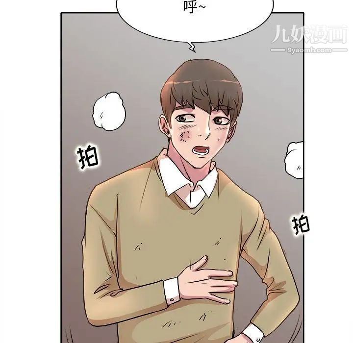 教授的课后辅导第4话