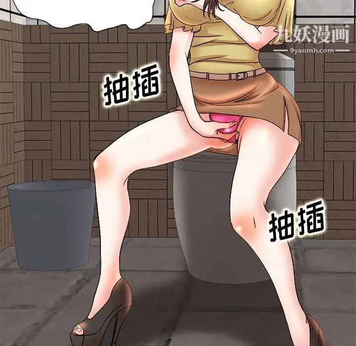 教授的课后辅导第4话