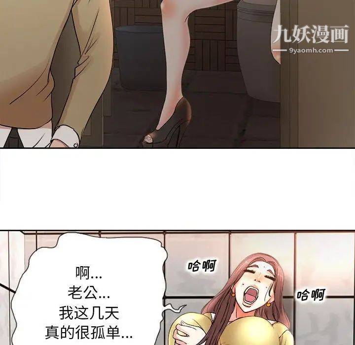 教授的课后辅导第4话