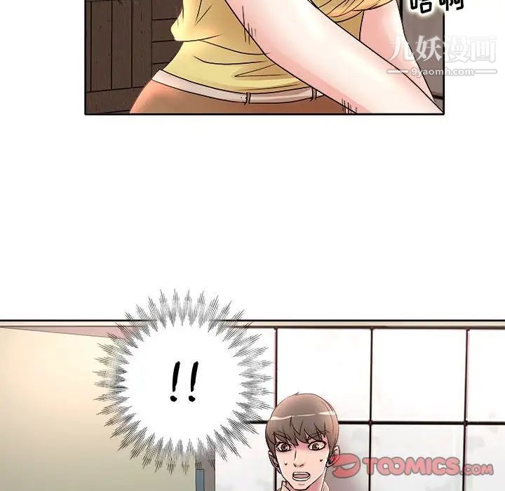 教授的课后辅导第4话