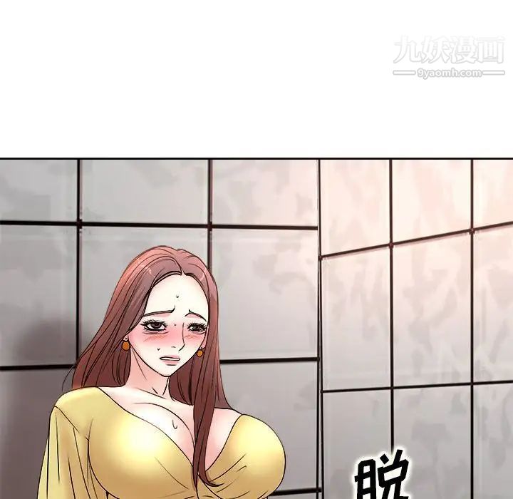 教授的课后辅导第4话