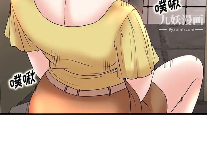 教授的课后辅导第5话