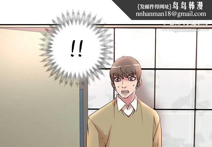 教授的课后辅导第5话