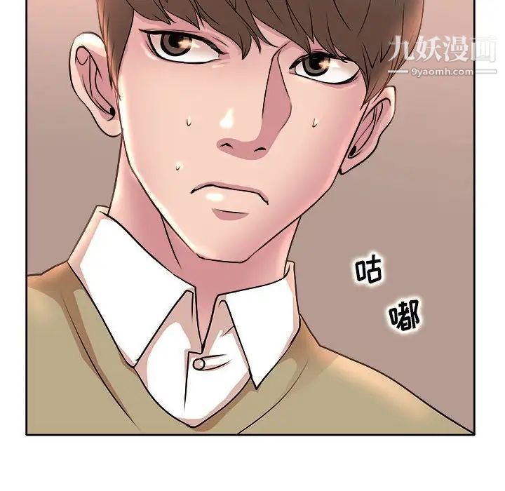 教授的课后辅导第5话