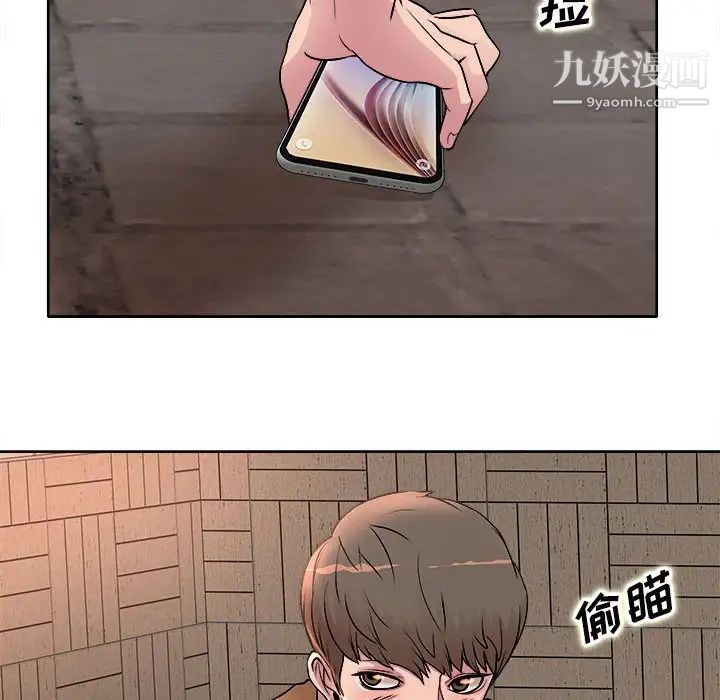 教授的课后辅导第5话