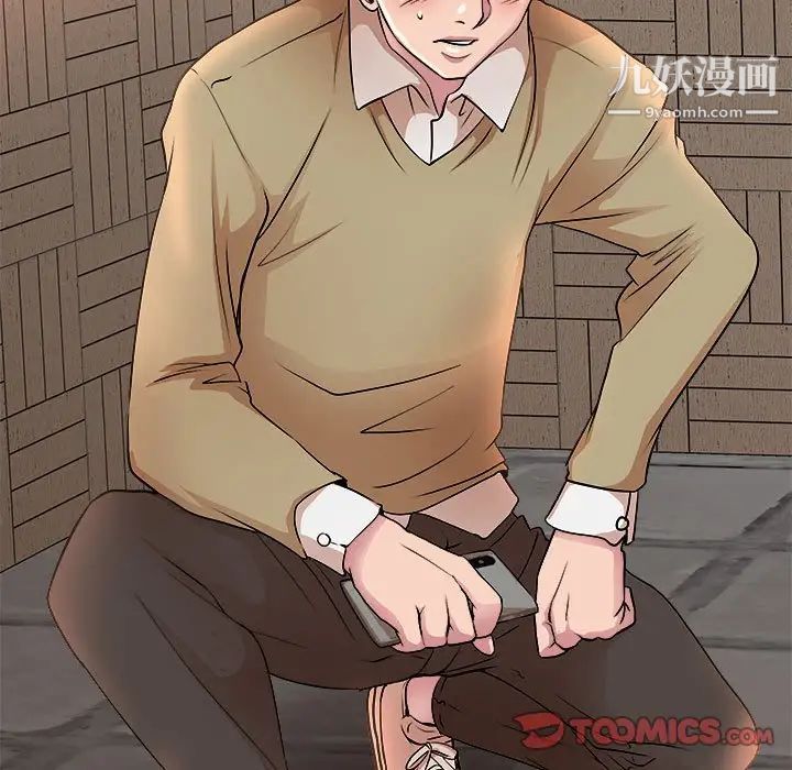 教授的课后辅导第5话