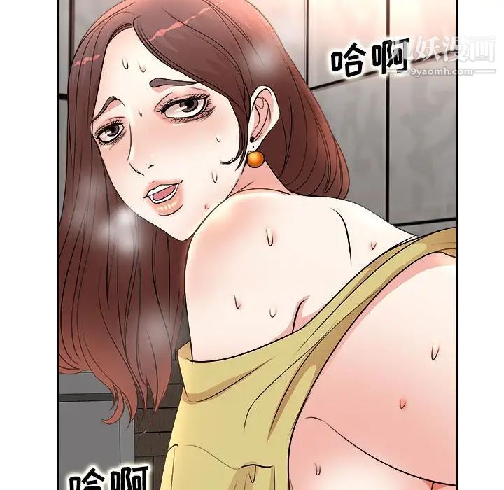 教授的课后辅导第5话