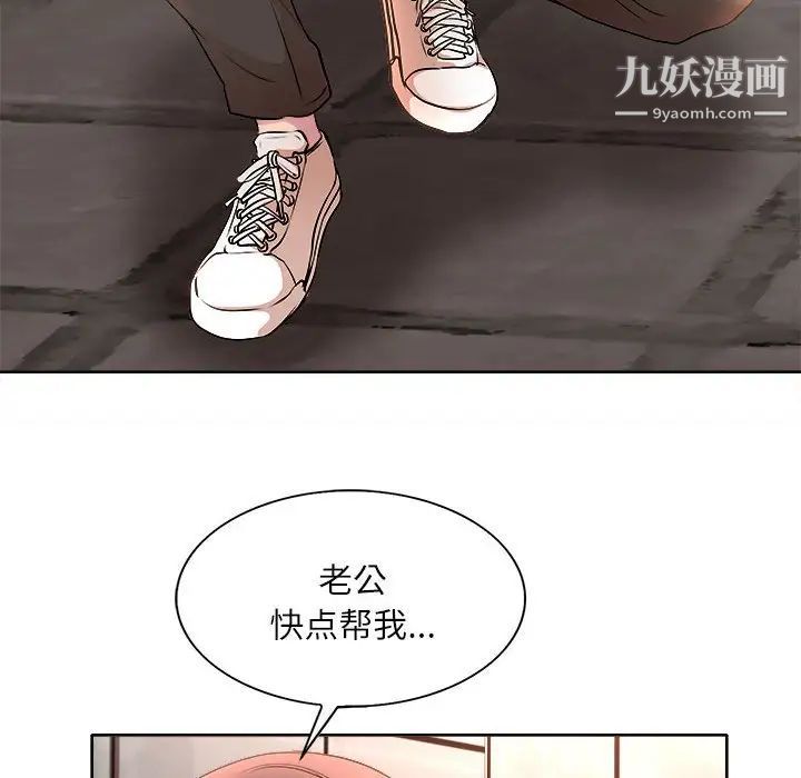 教授的课后辅导第5话