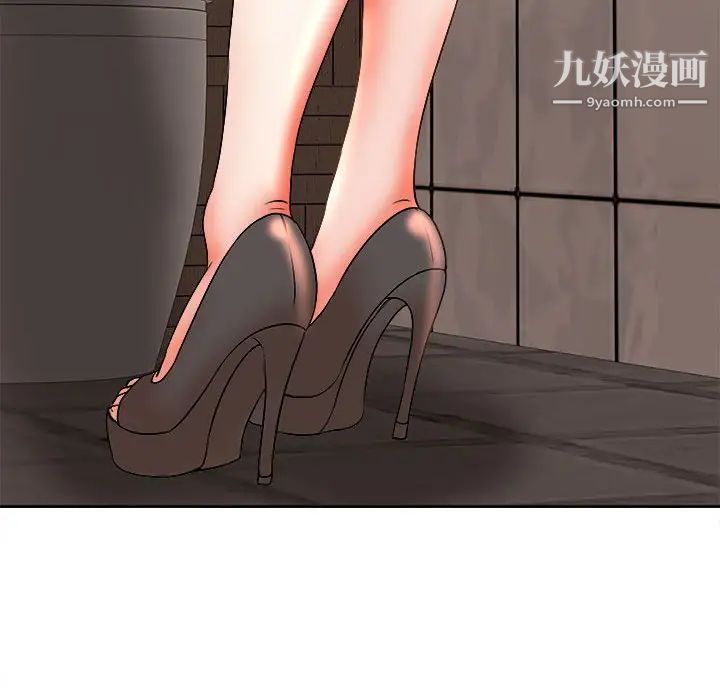 教授的课后辅导第5话