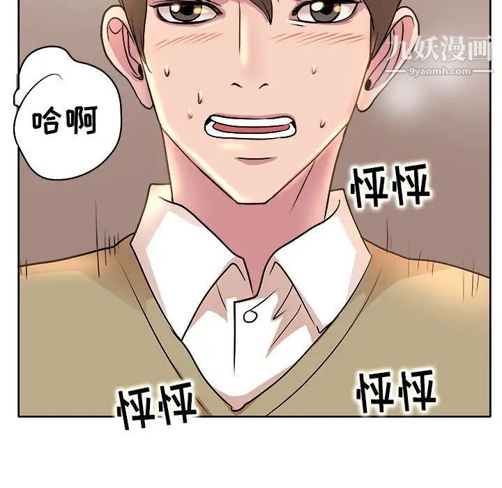 教授的课后辅导第5话