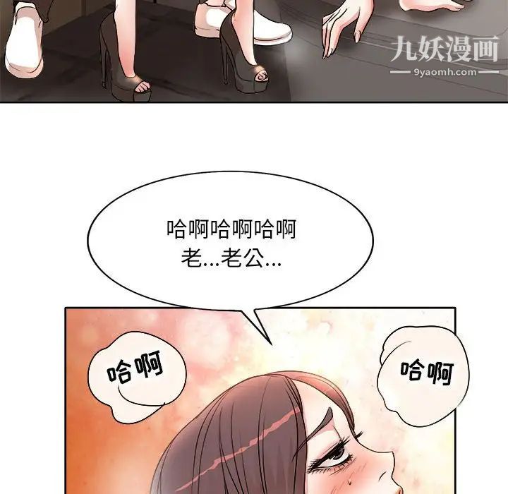 教授的课后辅导第5话