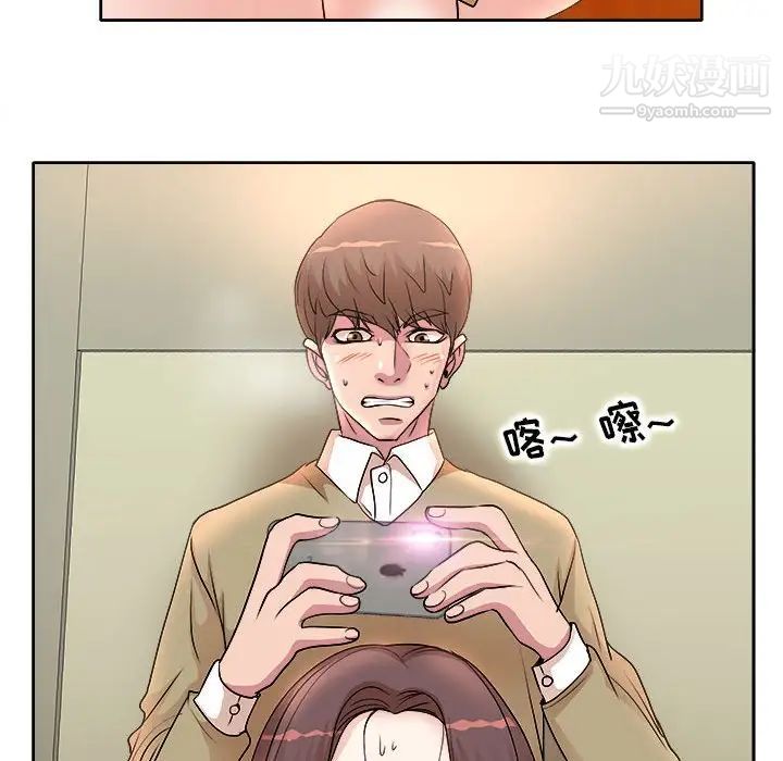 教授的课后辅导第5话