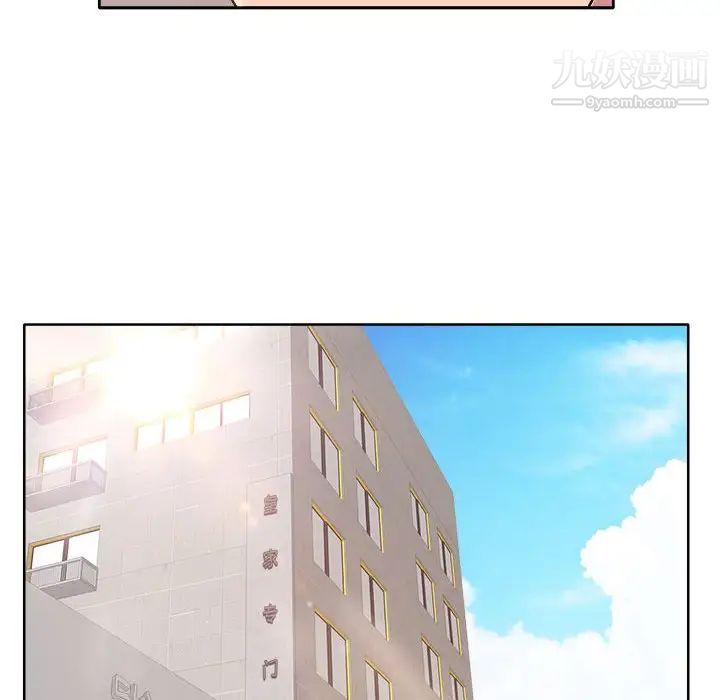 教授的课后辅导第5话