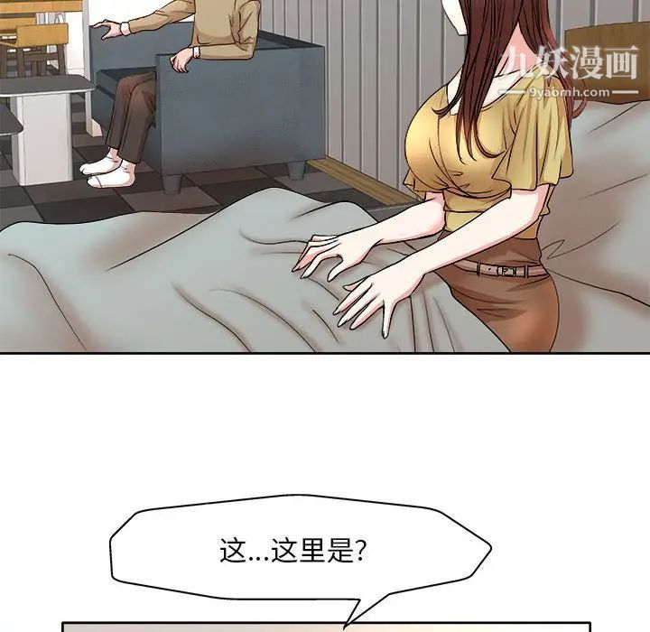 教授的课后辅导第5话