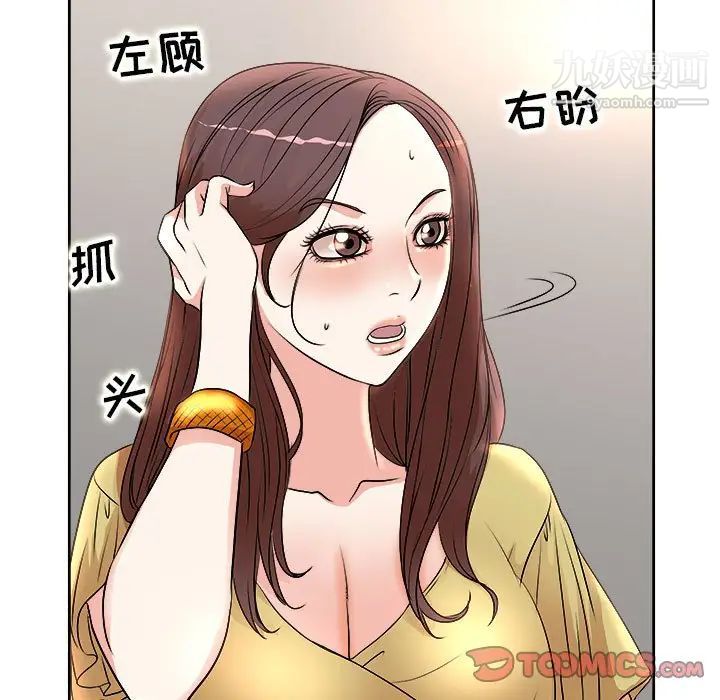 教授的课后辅导第5话