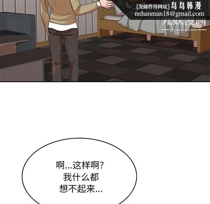 教授的课后辅导第5话