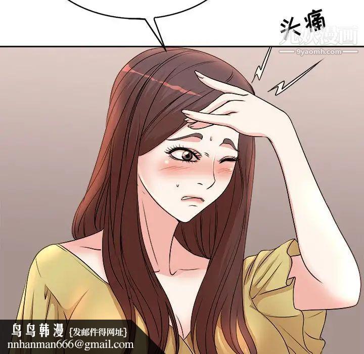 教授的课后辅导第5话