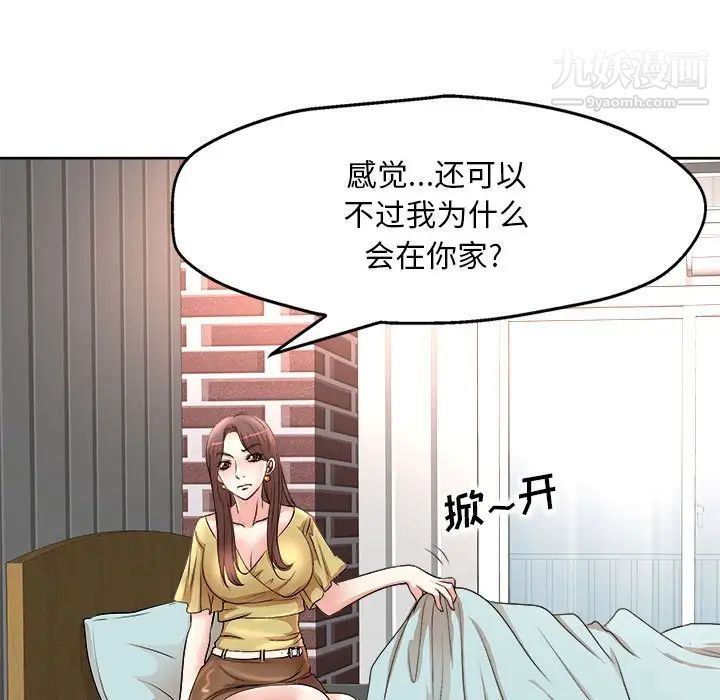 教授的课后辅导第5话