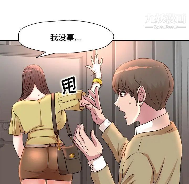 教授的课后辅导第5话