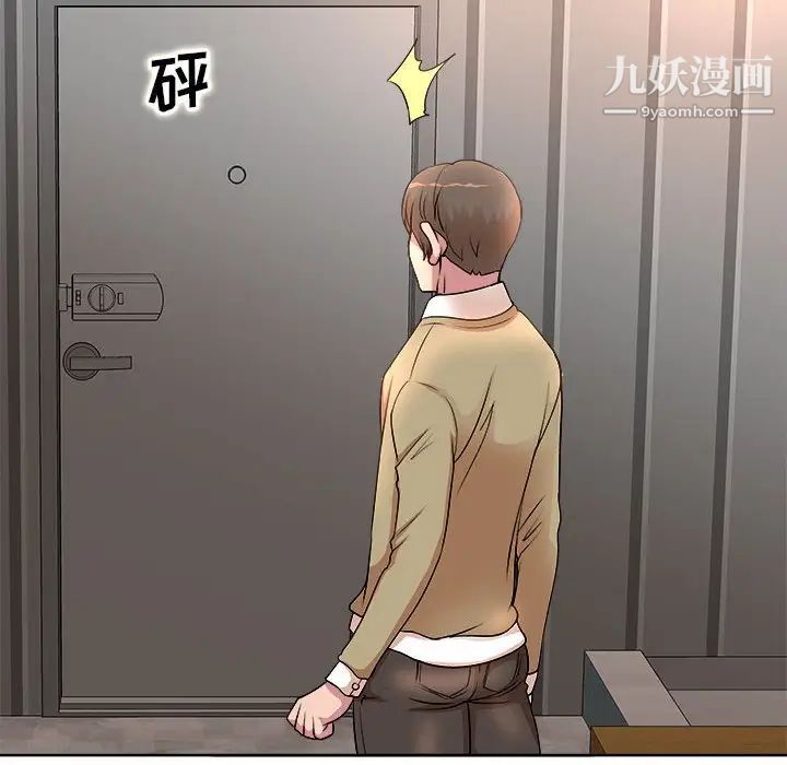 教授的课后辅导第5话