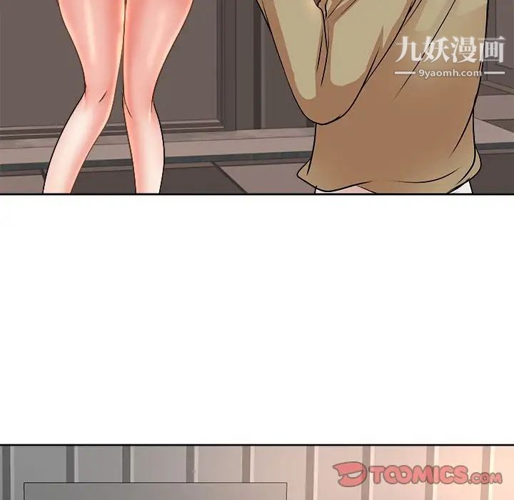 教授的课后辅导第5话