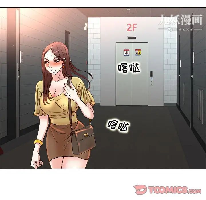 教授的课后辅导第5话