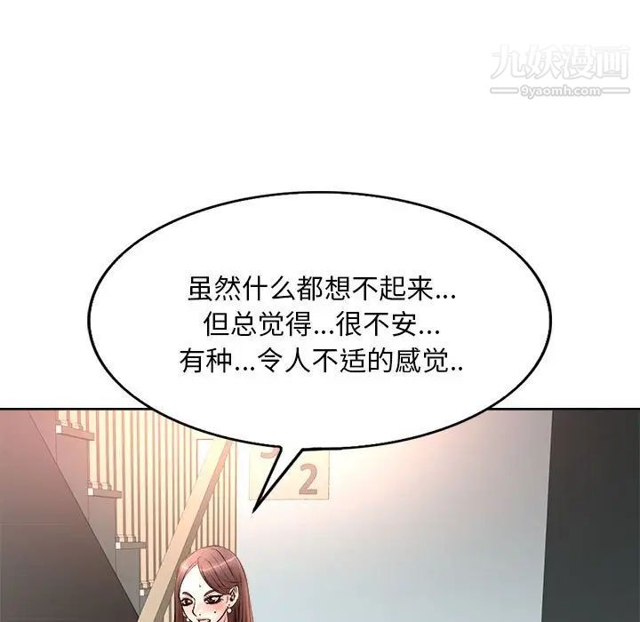 教授的课后辅导第5话