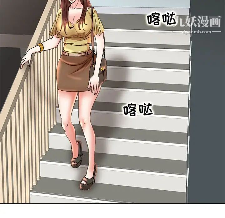 教授的课后辅导第5话